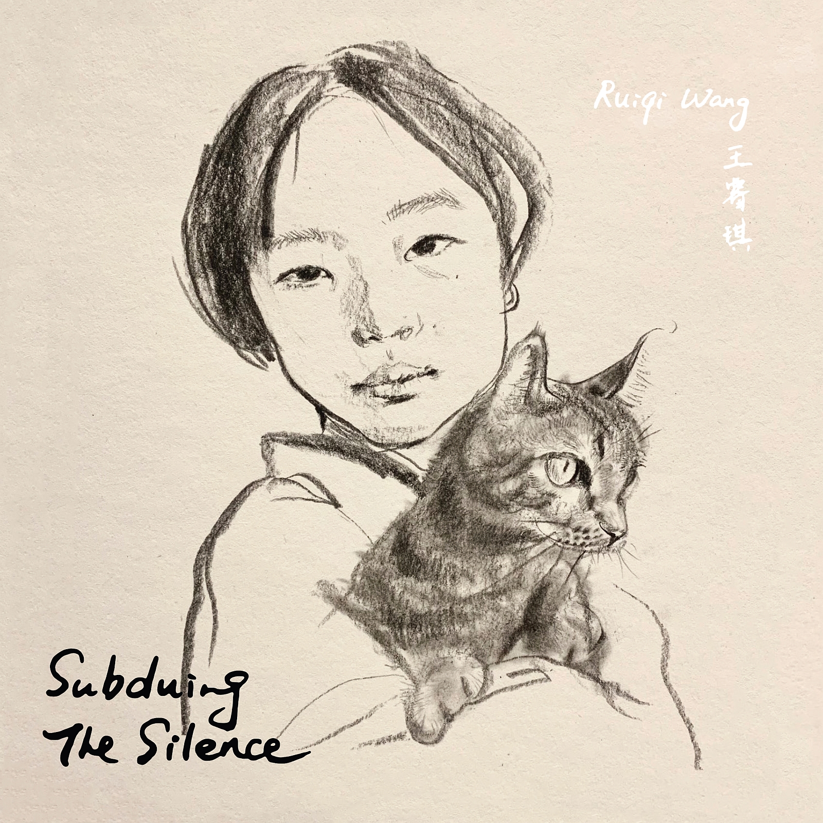 13 - Ruiqi Wang — Subduing The Silence (Cover)_1600pix